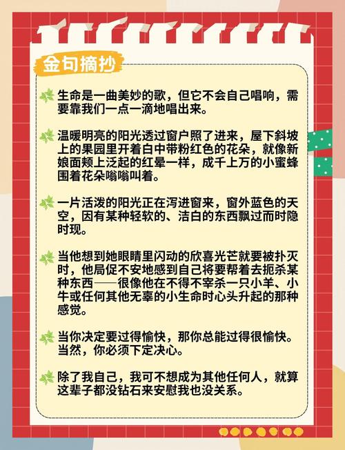 绿山墙的安妮在线阅读 | 经典成长小说全文免费阅读