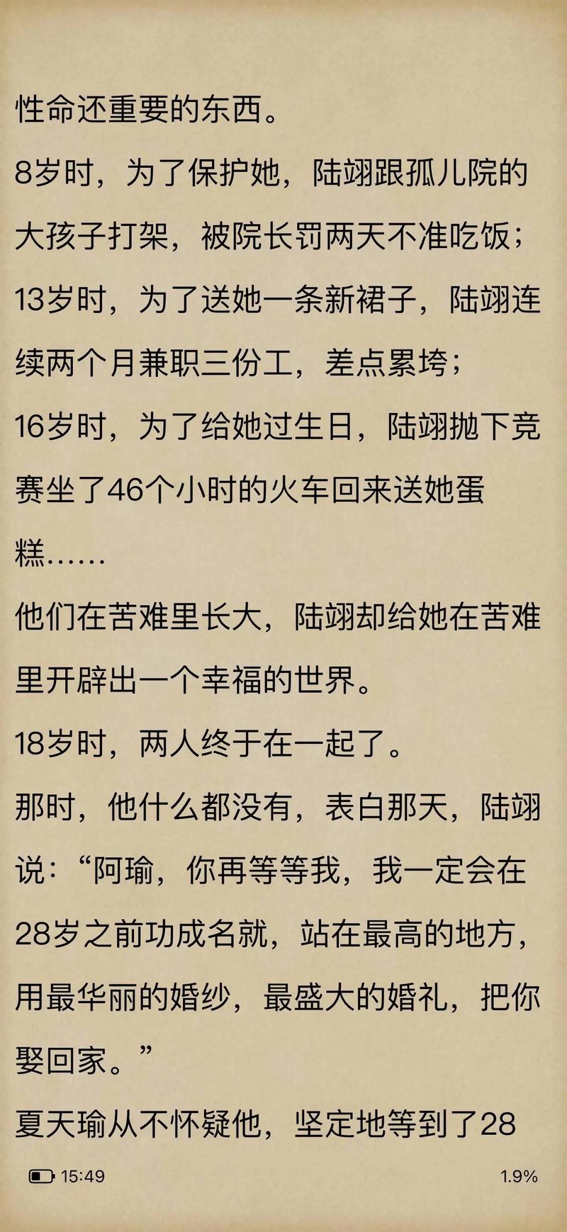 被几十个人轮了全文免费在线阅读 - 热门小说