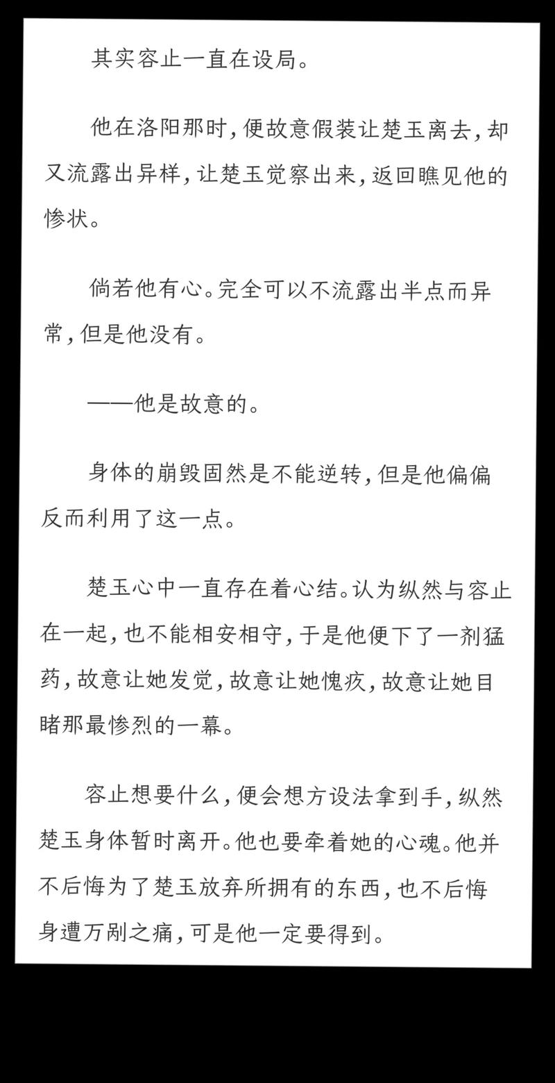 凤囚凰小说在线阅读 | 经典古言权谋文,天衣有风原著全文