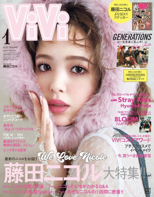 vivi杂志在线阅读 - 最新时尚潮流与美容资讯