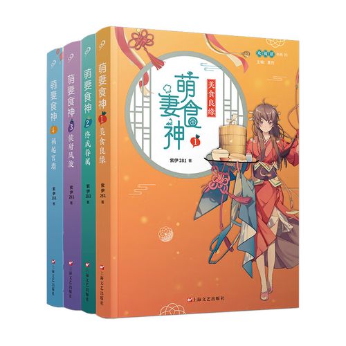 萌妻食神小说全文在线阅读 | 热门美食种田文