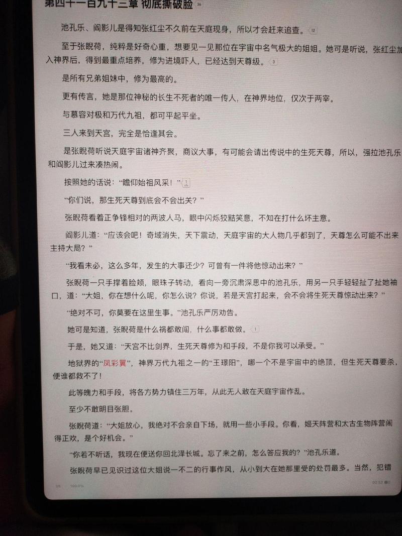 万古神帝新笔趣阁无弹窗在线阅读 | 章节全集免费