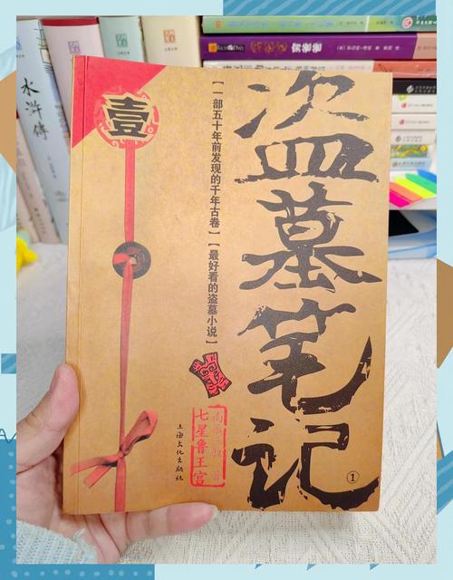 盗墓笔记在线阅读 | 南派三叔经典盗墓小说全文阅读
