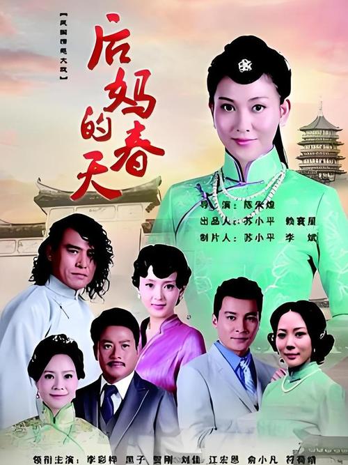 后妈的春天全文免费在线阅读 | 后妈的春天小说无弹窗