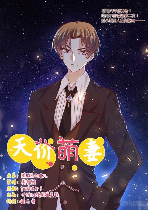 总裁的萌妻欢宝-全文免费在线阅读