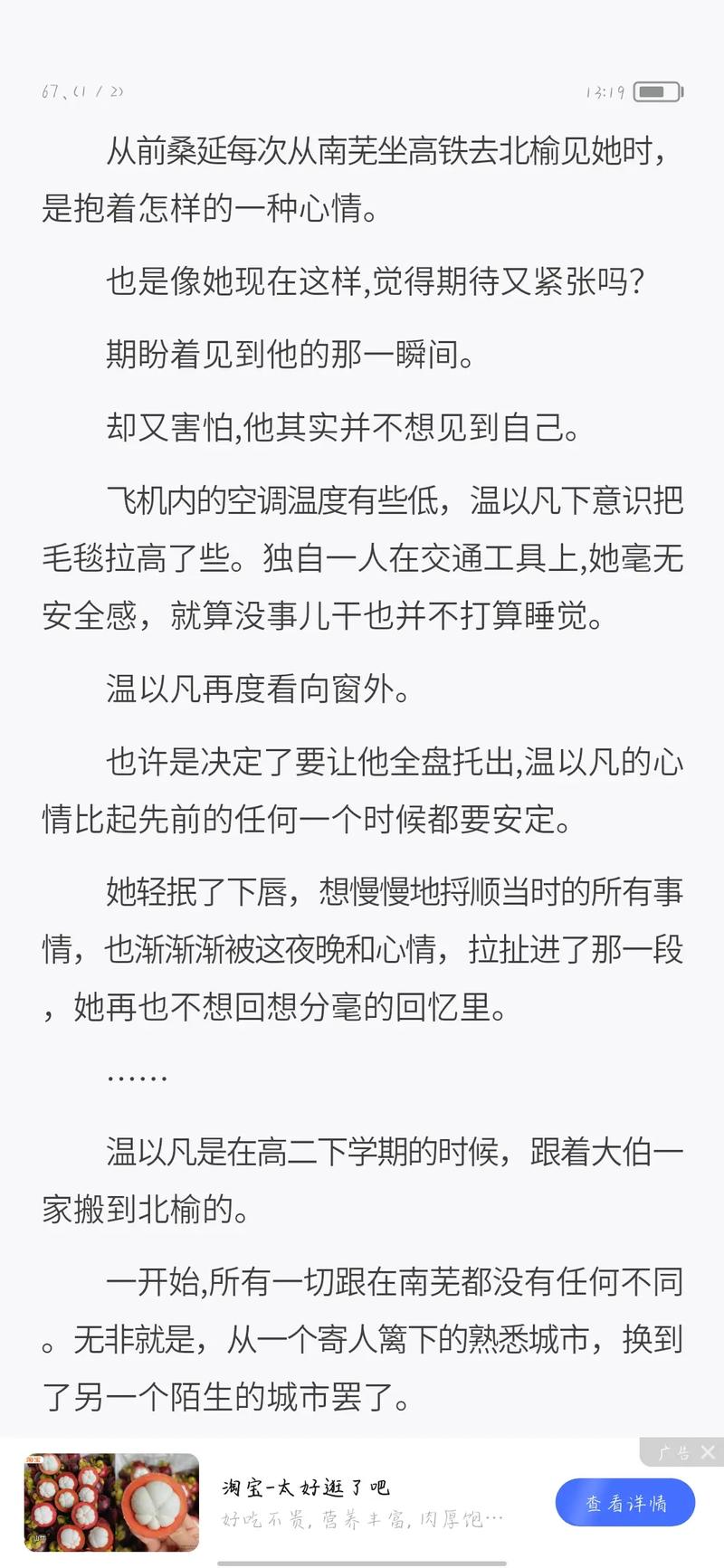 难哄漫画全集免费在线观看|高清完整版无删减