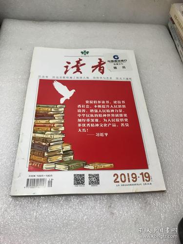 读者在线阅读2019：经典文学与热门小说一网打尽