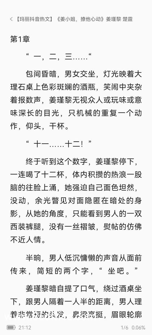 春色多娇全文在线阅读 | 春日风光小说免费阅读