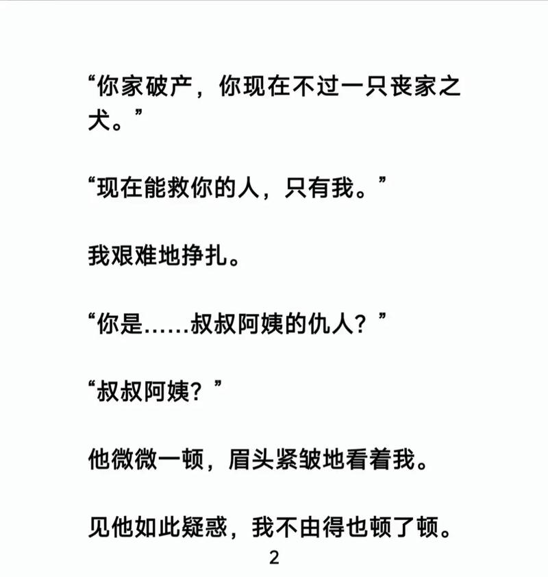 盛唐幻夜全文免费阅读 | 在线观看最新章节
