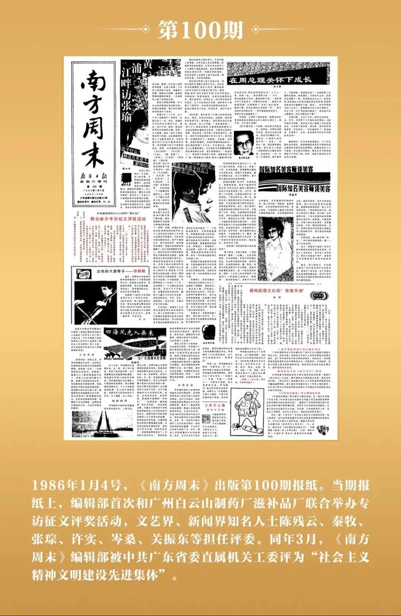 南方周末在线阅读：深度报道与独家视角，洞悉中国社会脉搏