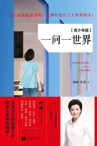 好妈妈胜过好老师在线阅读 | 家庭教育经典全书