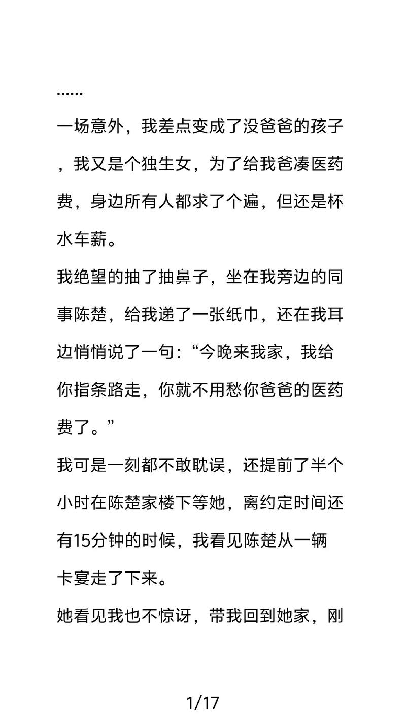 足控辣文在线阅读 - 高收藏足控题材小说合集推荐