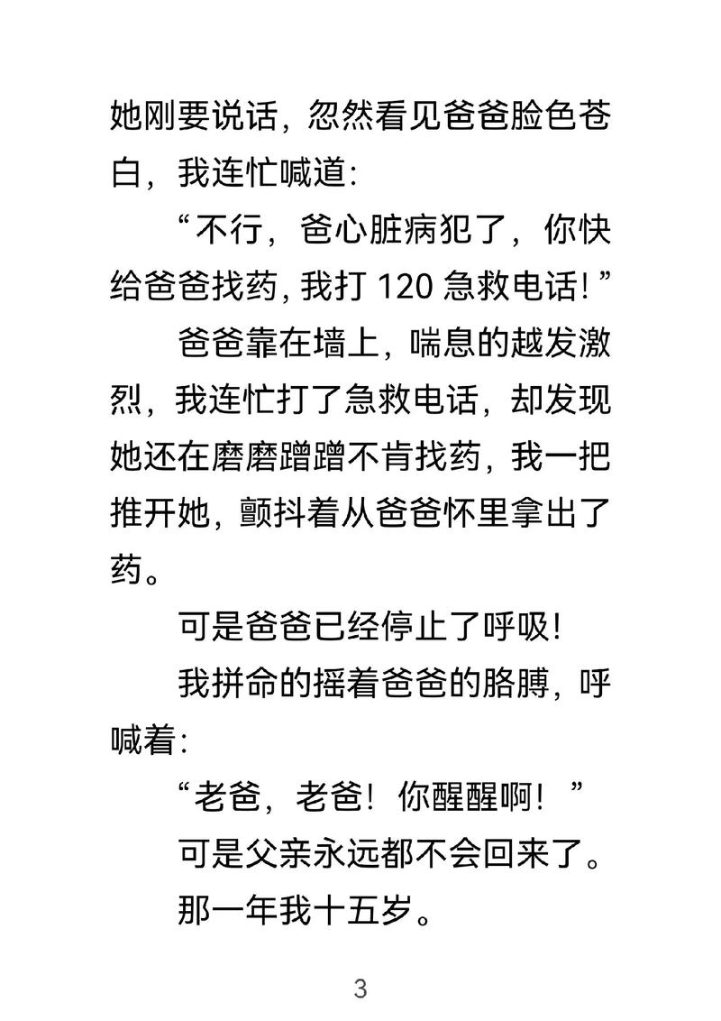 家庭生活乱欲在线阅读 | 情感纠葛与欲望交织的精彩章节