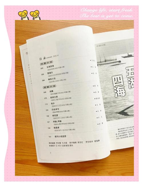 小说月报2018在线阅读｜经典文学期刊电子版