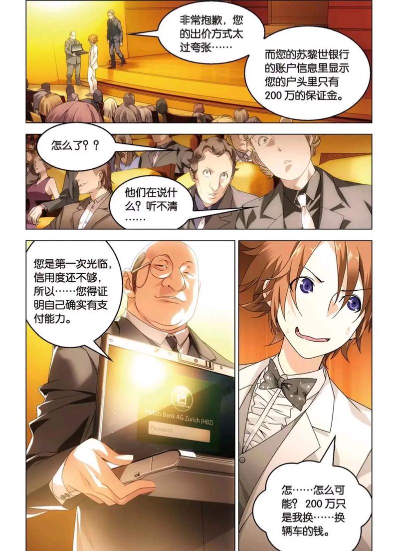 阿宾1-72全集在线全文阅读 | 免费无删减版