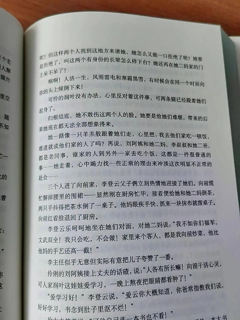 背包十年在线阅读：小鹏的旅行人生与心灵自由之旅