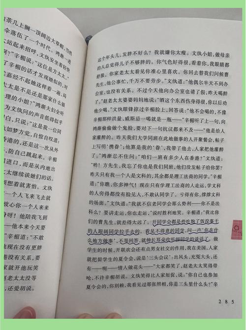 步步为局全文在线阅读 | 步步为局小说最新章节