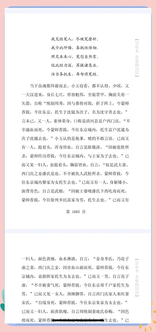 2018故事会在线阅读全集，经典短篇故事精选