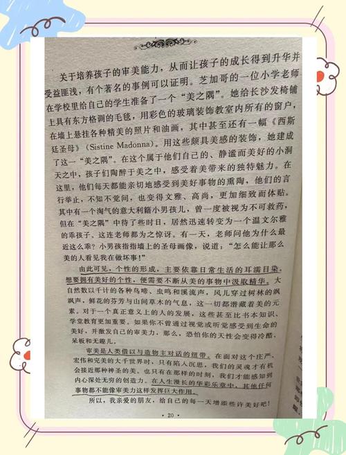 羊皮卷在线阅读1-10：十卷经典智慧，助你开启成功人生