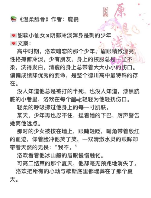 温柔的诱惑全文免费在线阅读 | 热门都市言情小说