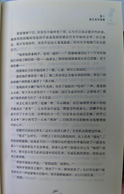 帝霸在线阅读 | 全文免费章节无弹窗