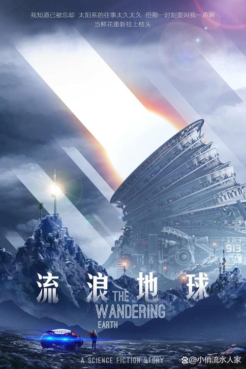 流浪地球 在线阅读 | 刘慈欣科幻小说全文免费阅读