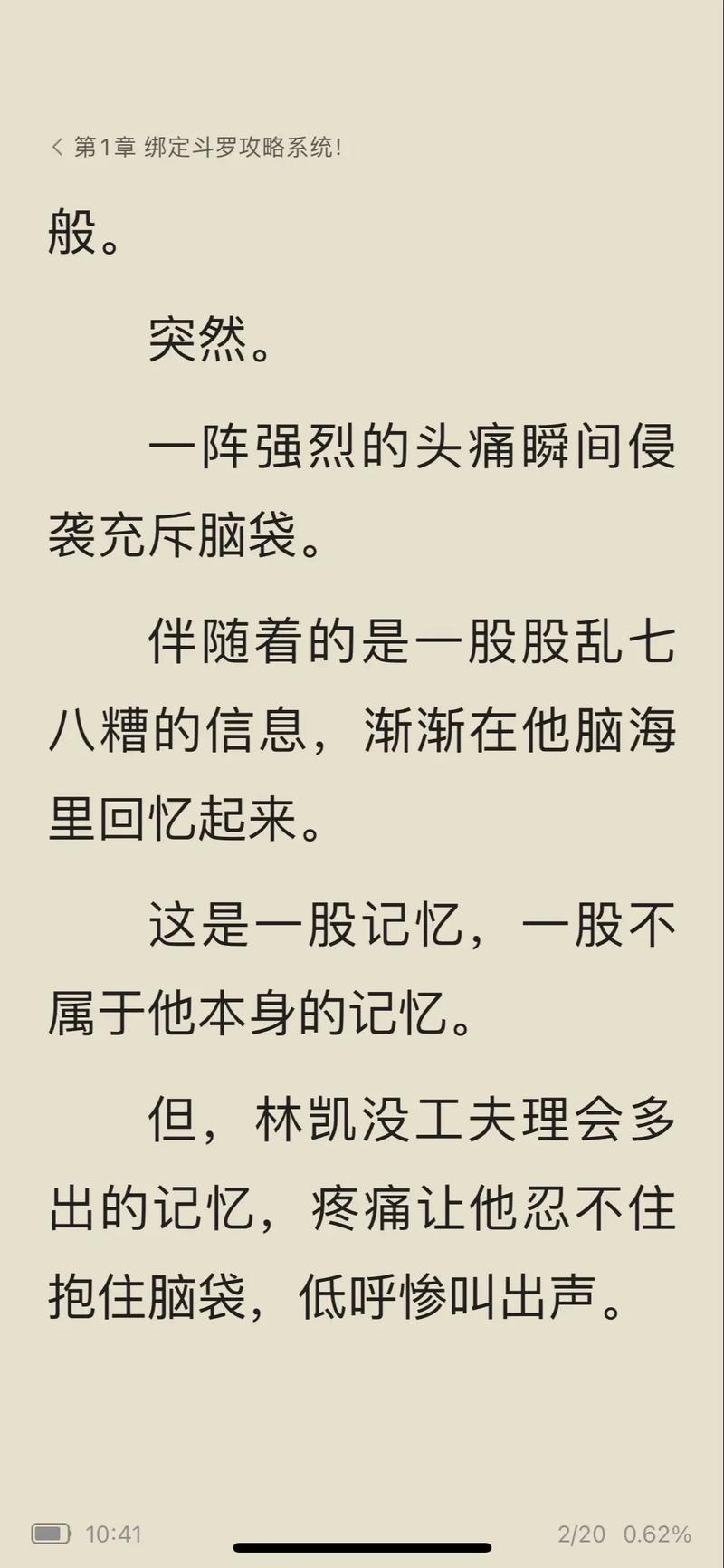 牧神记小说在线阅读 - 玄幻神作火热连载