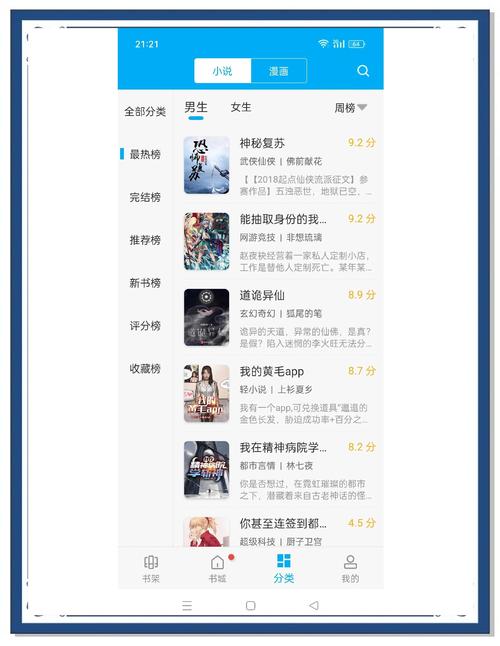 笔趣阁官网入口 - 海量小说免费在线阅读，一键直达