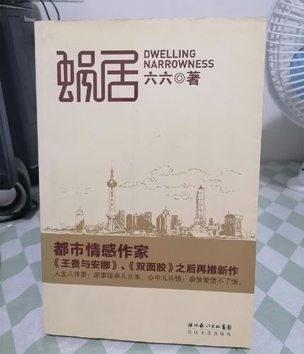 斗罗大陆4极限斗罗在线阅读 - 终极巅峰之战