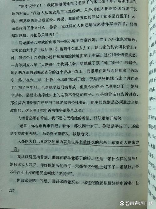 男人的一半是女人全文在线阅读_张贤亮经典小说