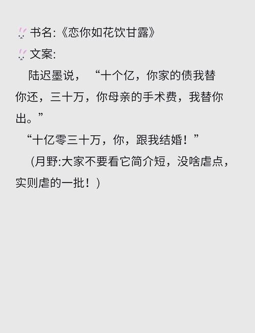 苦婚全文免费在线阅读 - 苦婚小说最新章节
