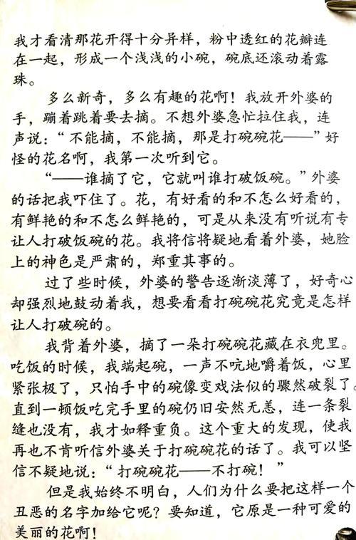 窗边的小豆豆在线阅读 | 经典儿童教育小说完整版