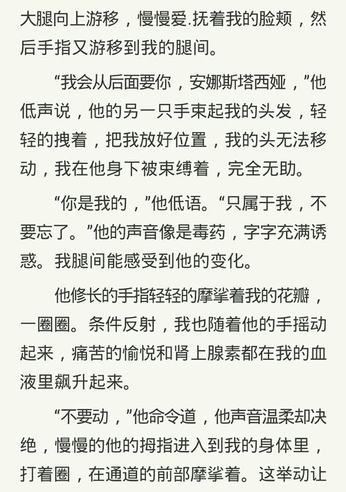 五十度灰小说全文免费在线阅读 | 经典情爱文学