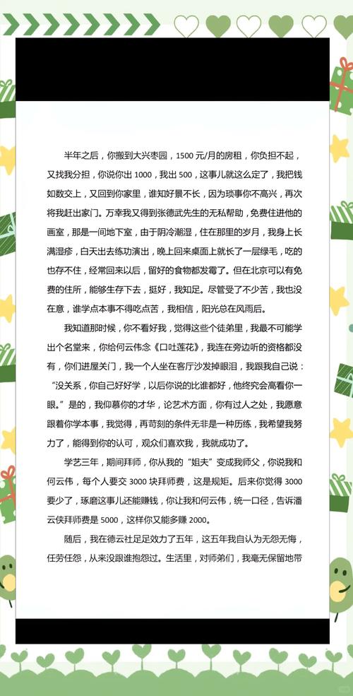 草根天路全文在线阅读 | 逐梦之旅完整版