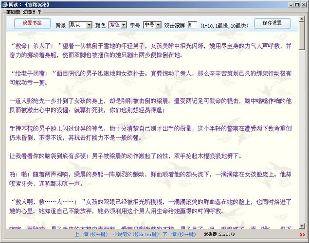成人小说在线阅读 - 热门精品推荐