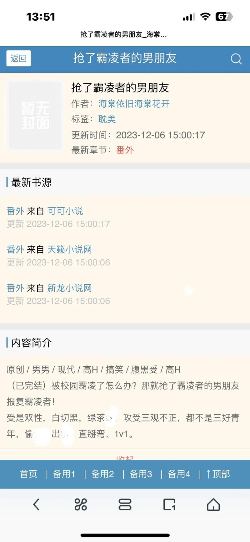 海棠文学城 - 海量小说免费在线阅读平台