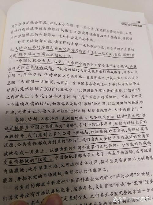 大败局在线阅读:经典商业案例,深度剖析企业兴衰成败
