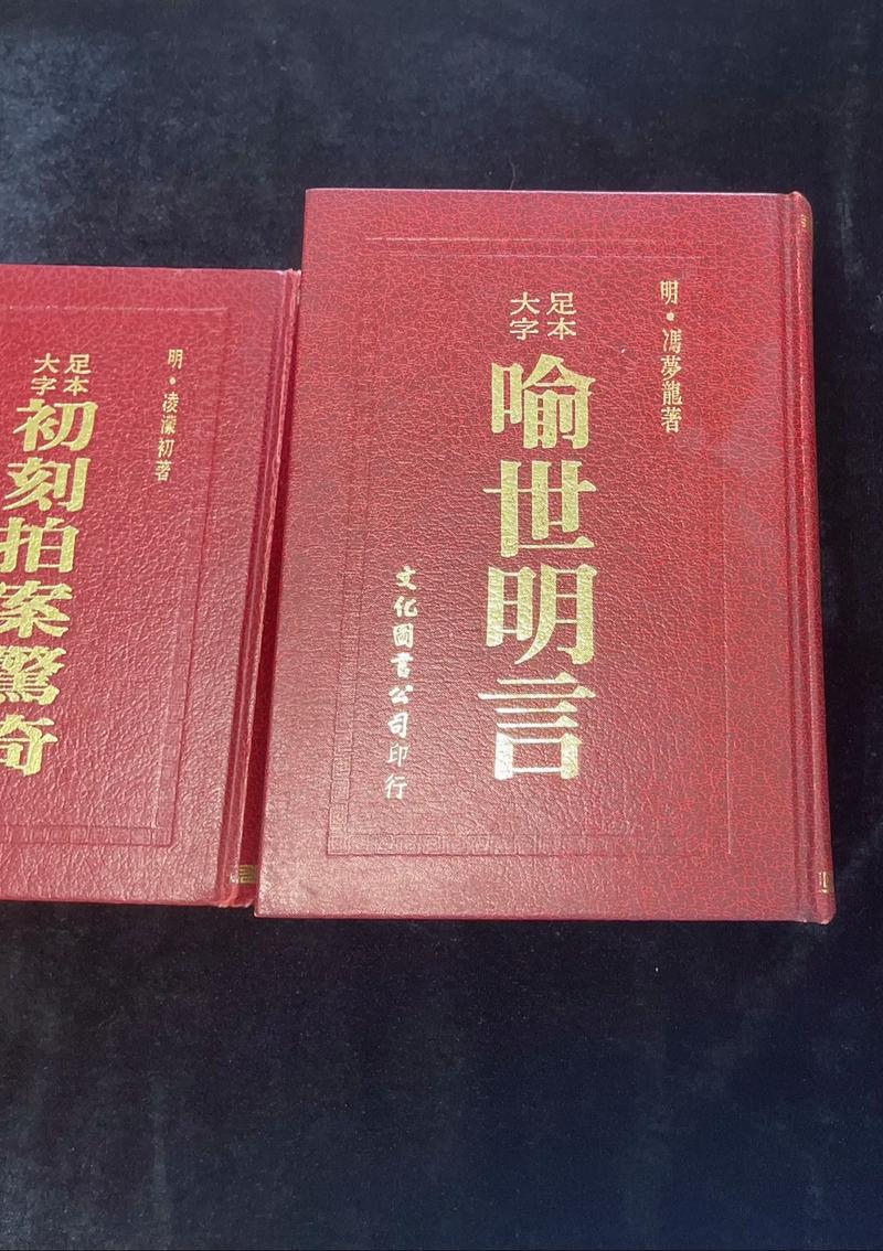 三言两拍在线阅读全文｜经典白话小说合集｜冯梦龙凌濛初作品