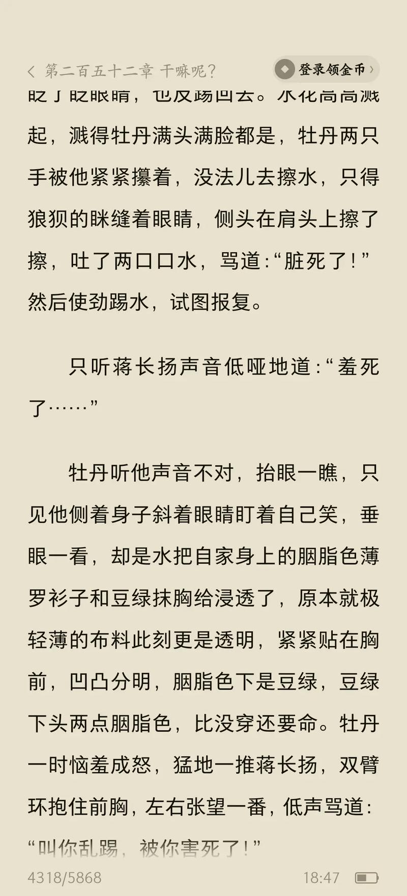 小芳乱小说txt全集免费在线阅读_小芳乱全文完整版