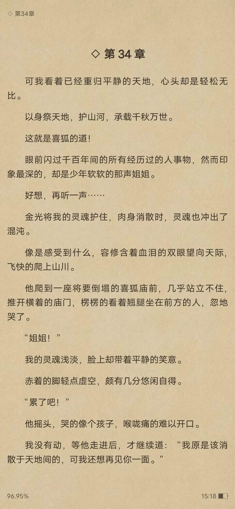 回娘家无删减完整版在线阅读 - 全文在线免费看