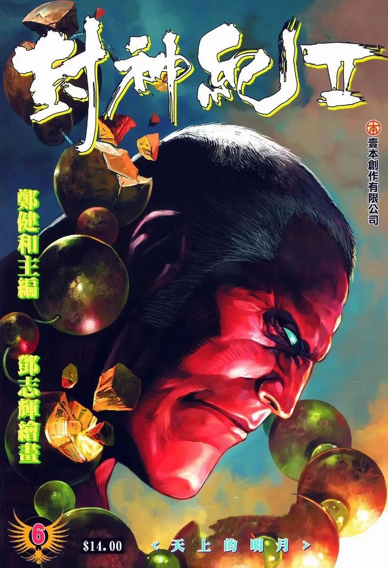一受封疆txt全文在线阅读_小说完整版下载