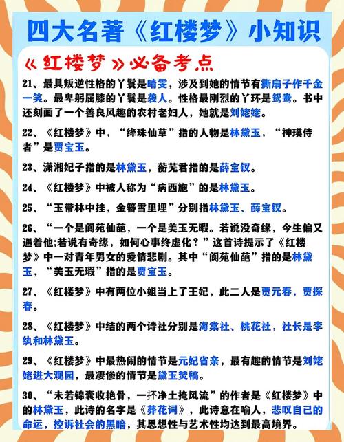 红楼遗秘在线阅读 | 探秘原著未删减情节