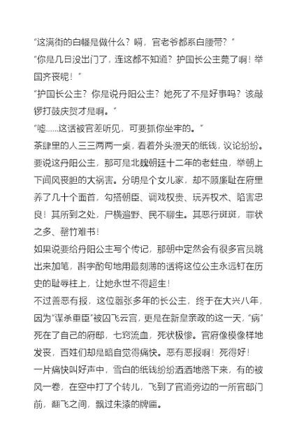 权术之王全文在线阅读 | 权谋小说经典之作