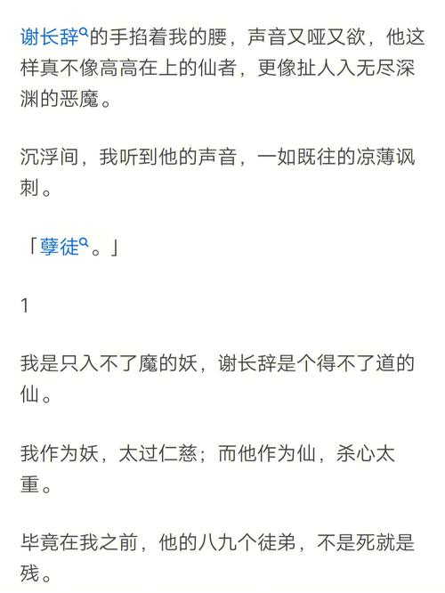 师傅不要啊在线阅读 | 爆笑师徒恋小说全文免费阅读