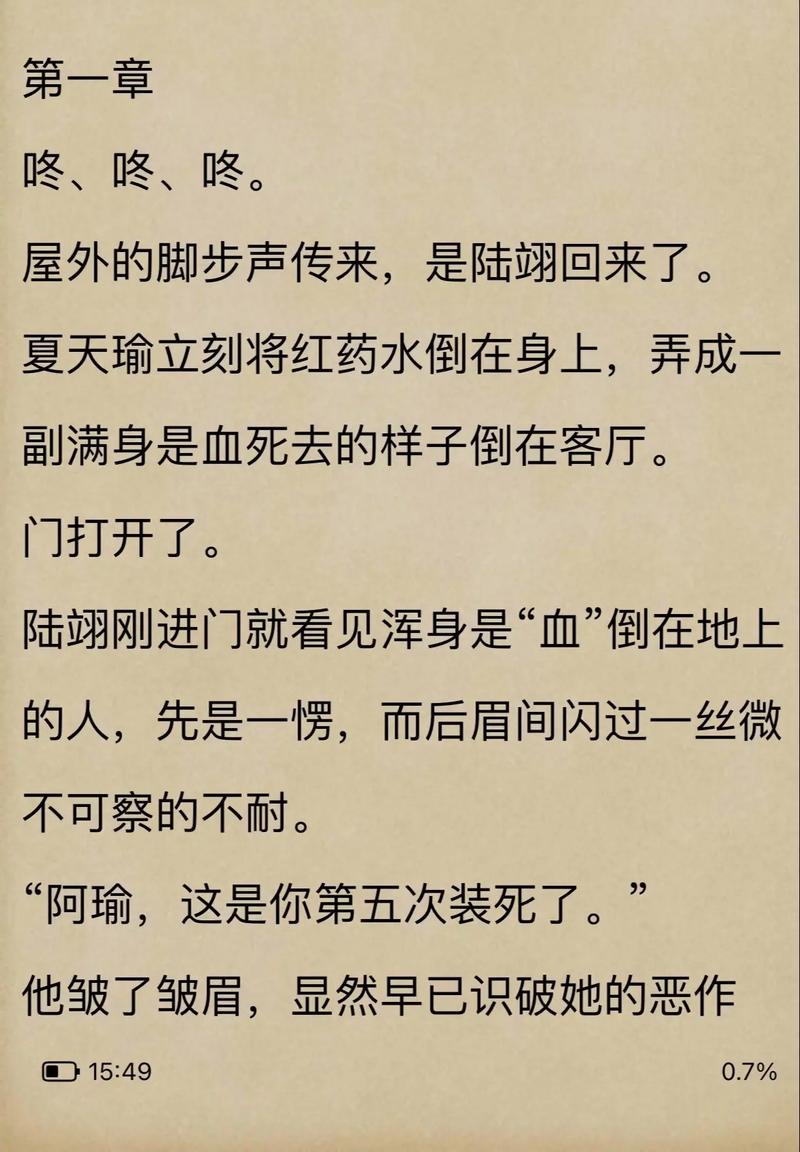 被几十个人轮了全文免费在线阅读 - 热门小说
