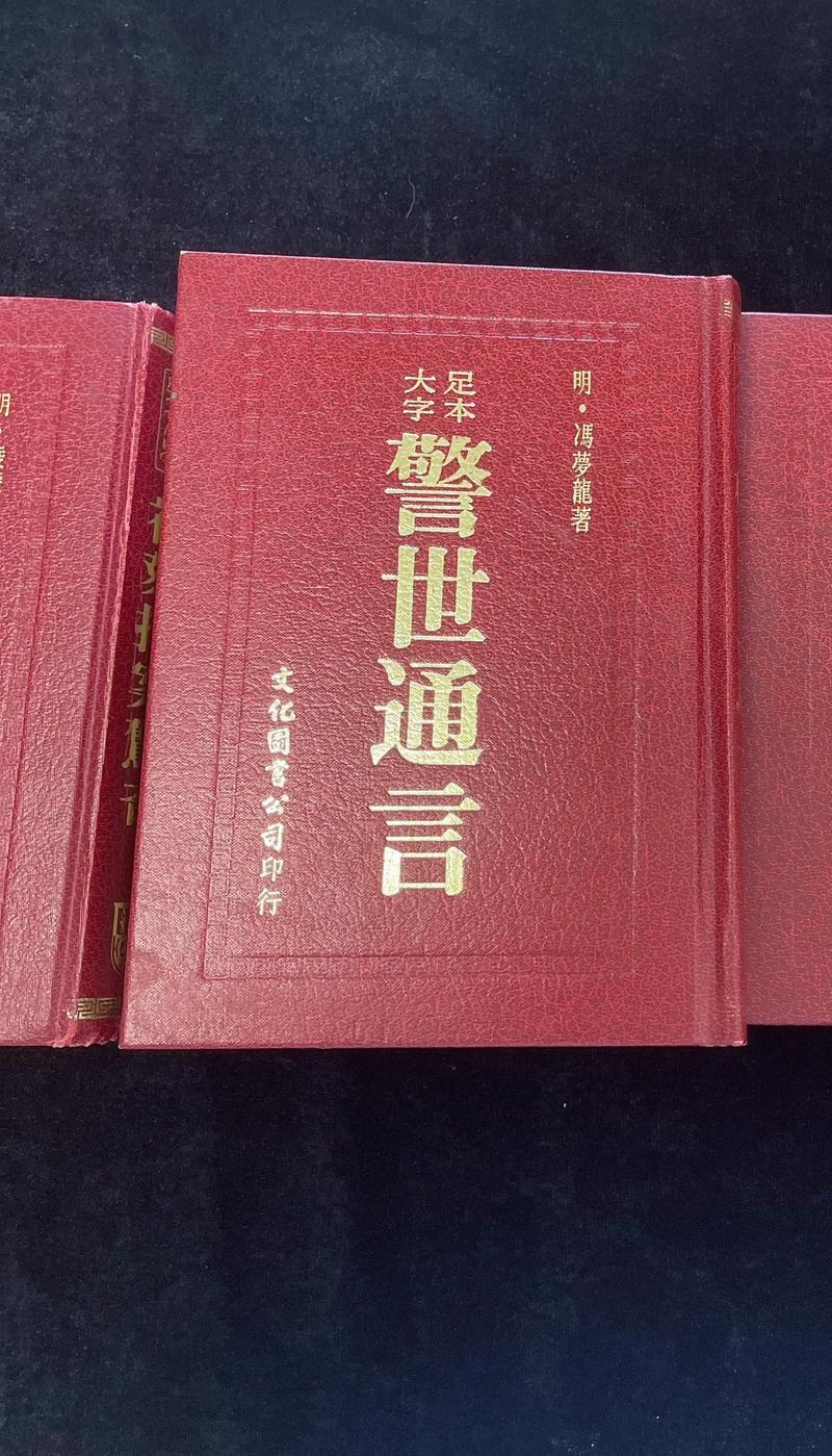 三言两拍在线阅读全文｜经典白话小说合集｜冯梦龙凌濛初作品