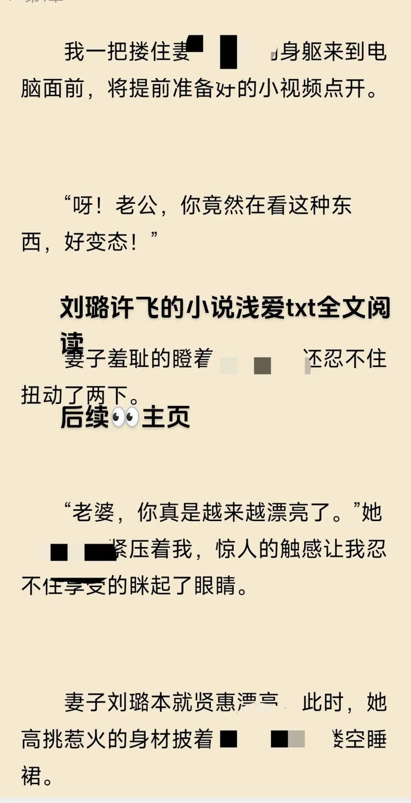 许飞小说全文在线阅读 - 热门章节无删减