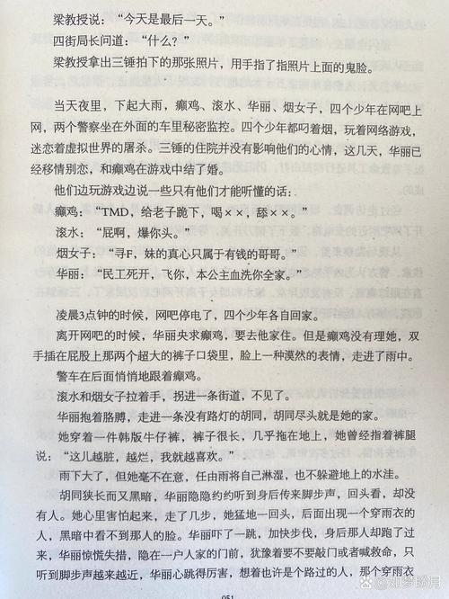 仙逆txt在线阅读 | 完整版小说免费无弹窗