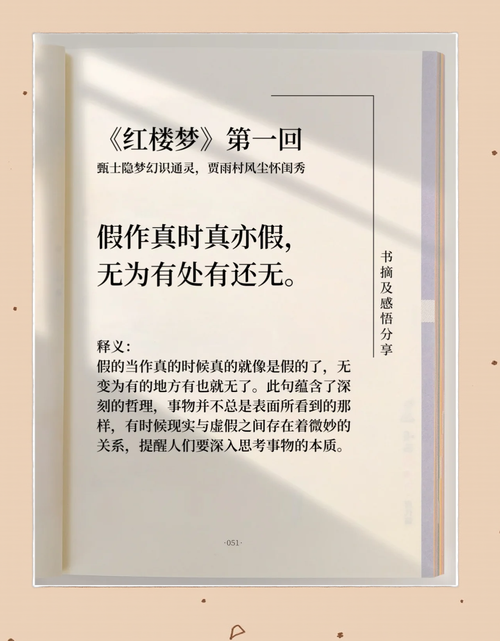 红楼梦白话文在线阅读 | 完整版章节免费阅读