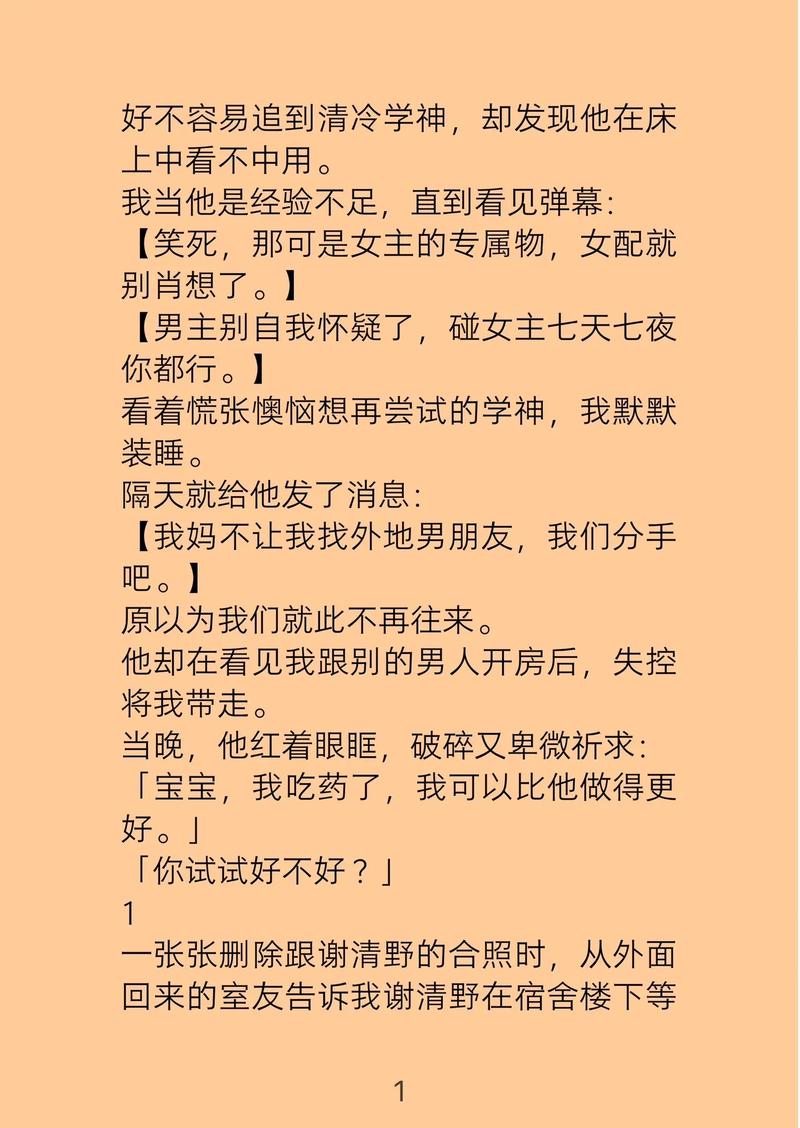 欲成欢一小说全文在线免费阅读_精彩章节抢先看